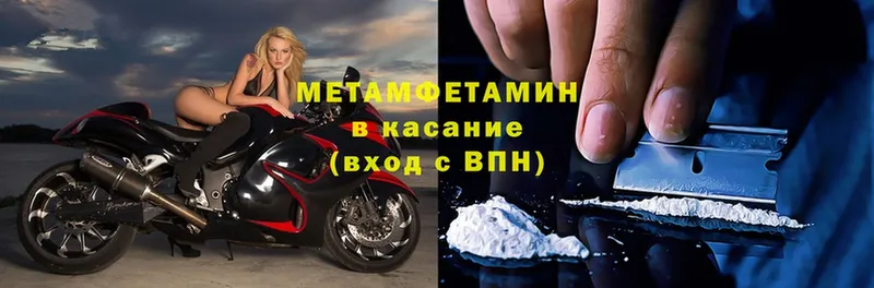 купить наркоту  Пошехонье  Метамфетамин кристалл 